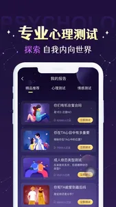 准准-真人专业塔罗牌星座星盘八字算命 screenshot 4