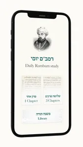 The Rambam App screenshot 0