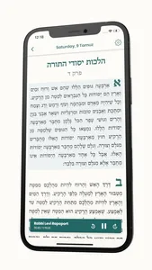 The Rambam App screenshot 2