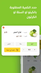 برنامج فروتس screenshot 3