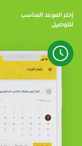 برنامج فروتس screenshot 4