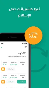 برنامج بقالة screenshot 4