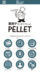 窯焼きKitchen PELLET ～ペレット～ screenshot 0