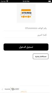 3ATAREQ screenshot 0