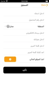 3ATAREQ screenshot 1