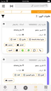 3ATAREQ screenshot 3