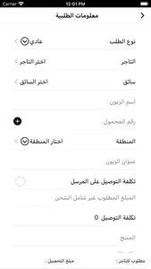 3ATAREQ screenshot 4