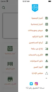 جمعية الاندلس التعاونية screenshot 2