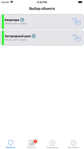 АРМ Клиент screenshot 4