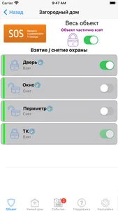 АРМ Клиент screenshot 5