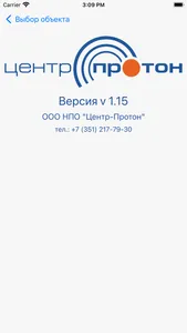 АРМ Клиент screenshot 7