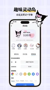 指尖桌面-锁屏小组件 screenshot 4