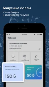 Живой ключ Казань screenshot 3