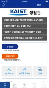 KAIST Dormitory screenshot 0