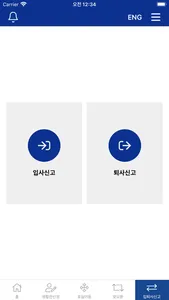 KAIST Dormitory screenshot 2