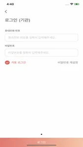 스마트 안심케어 screenshot 1