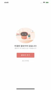 스마트 안심케어 screenshot 2