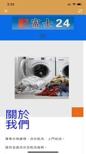 laundry4u screenshot 0