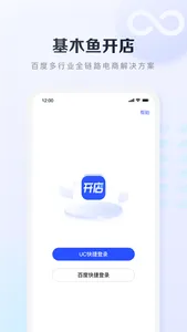 基木鱼开店 screenshot 0