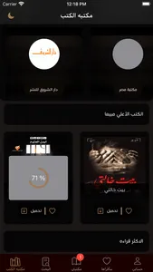 مكتبه الكتب screenshot 0