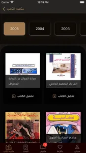 مكتبه الكتب screenshot 4