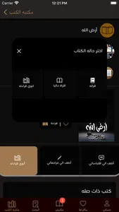 مكتبه الكتب screenshot 7