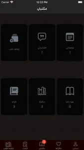 مكتبه الكتب screenshot 9