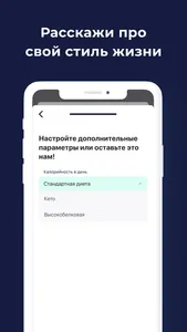 Brunchy — твой умный рацион screenshot 1