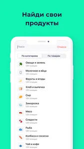 Brunchy — твой умный рацион screenshot 2