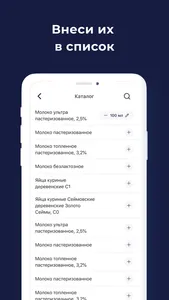 Brunchy — твой умный рацион screenshot 3