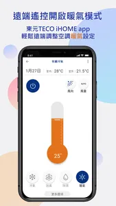TECO iHome screenshot 3