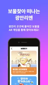 광안리엔 - 광안리관광앱 screenshot 7