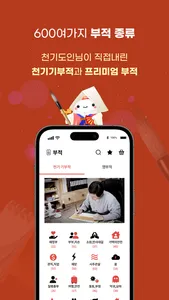 신통-운세 신점 타로 사주 screenshot 3