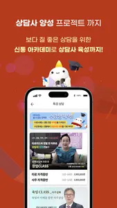 신통-운세 신점 타로 사주 screenshot 6