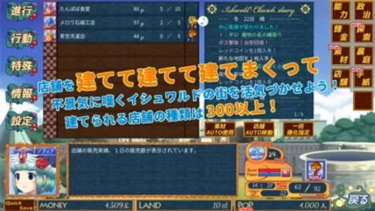 王国商店街 screenshot 0