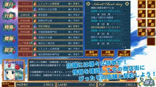 王国商店街 screenshot 1