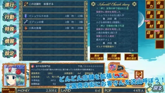 王国商店街 screenshot 2