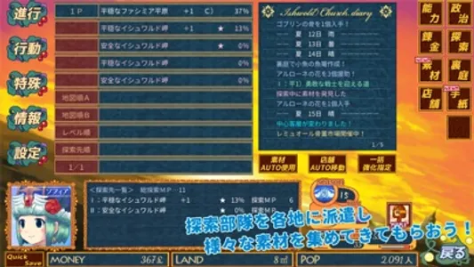 王国商店街 screenshot 4