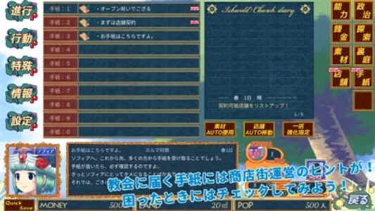 王国商店街 screenshot 5