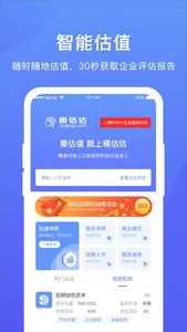模估估 screenshot 0