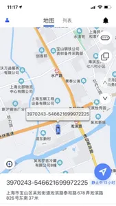 风控行车 screenshot 0