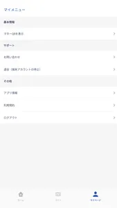 【店舗用】MiraPay screenshot 2