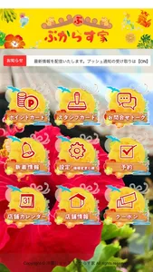 沖縄ショップ　ぷからす家 screenshot 1