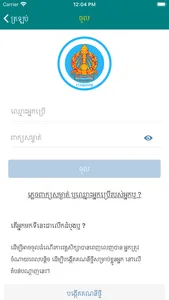 eLearning MoEYS Cambodia screenshot 1