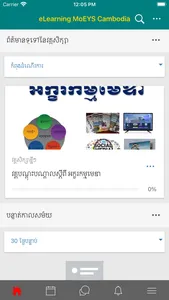 eLearning MoEYS Cambodia screenshot 2