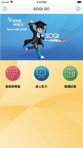 SOQI Go screenshot 1