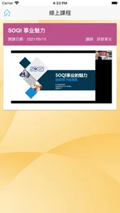 SOQI Go screenshot 2