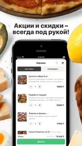 KOCHEVNIK FOOD | Доставка screenshot 1