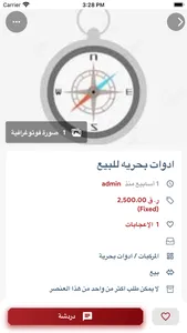 تسوق الان screenshot 3