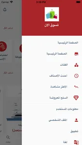 تسوق الان screenshot 4